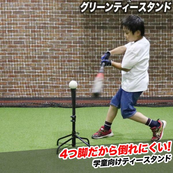 特徴：52cm〜70cmの高さを打てる！スターターや低めの練習に最適なティースタンド■フォースティー交換用パーツ・FBT-333SP-----------------------------サイズ：奥行約40cm×高さ約52〜70cm高さ：...