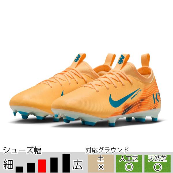 NIKE（ナイキ） 25％OFF！ ジュニア ズーム ヴェイパー 16 アカデミー
