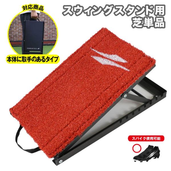 フィールドフォース スウィングスタンド FIELD FORCE（フィールドフォース） スウィングスタンド(FSWS-2746