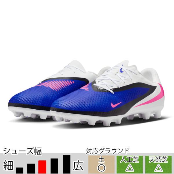 NIKE（ナイキ） ファントム 6 LOW アカデミー HG ブルー サッカー