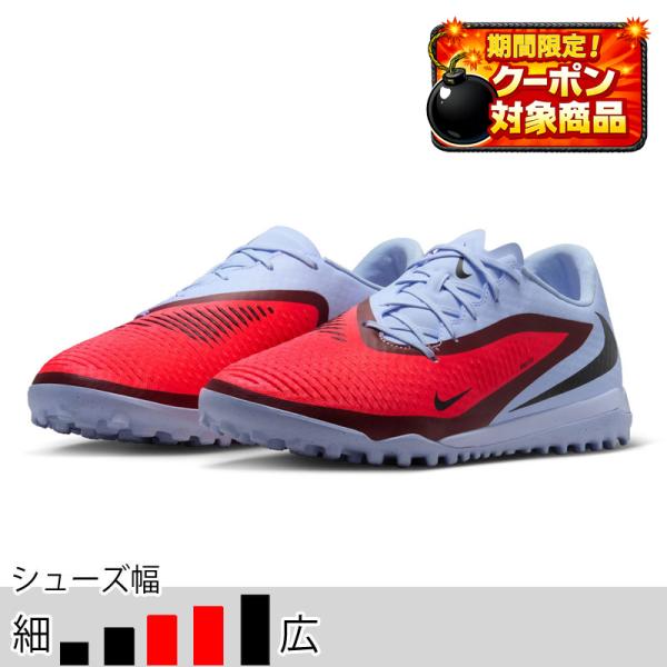 NIKE（ナイキ） 30％OFF！ サッカー フットサル ターフシューズ