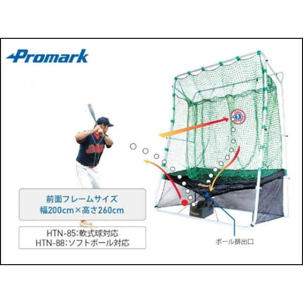 野球 トスマシーン promarkの人気商品・通販・価格比較 - 価格.com 野球 トスマシーン promarkの人気商品・通販・価格比較 - 価格.com