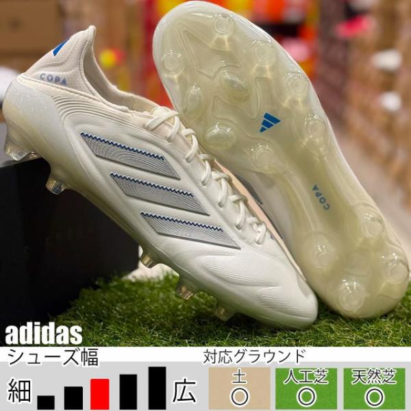 adidas（アディダス） 39％OFF！ サッカースパイク コパ ピュア 3