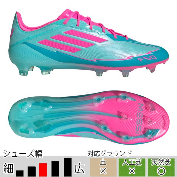 adidas アディダス サッカースパイク F50 ELITE FG MESSI adidas アディダス サッカースパイク F50 ELITE FG MESSI