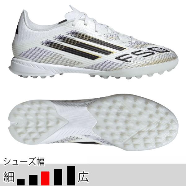 F50 PRO TF LL アディダス フットサルシューズ 割引セール 30％OFF】adidas/アディダス フットサルシューズ F50