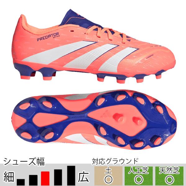 adidas（アディダス） ジュニア プレデター LEAGUE HG/AG シグナル