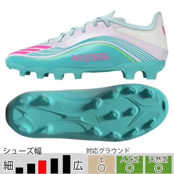 31％OFF！ アディダス ジュニア F50 MESSI LEAGUE HG/AG J フットウェアホワイト サッカースパイク 土 人工芝 メッシ adidas2026Q1 JQ0941