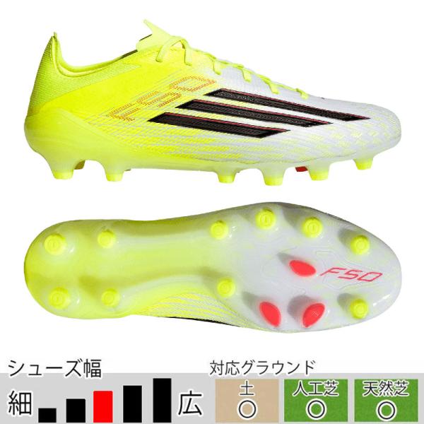 adidas（アディダス） F50 PRO HG/AG JAPAN ジャパン チームソーラー