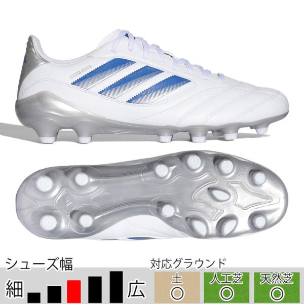 アディダス サッカースパイク コパ アイコン 2 LEAGUE HG/AG JAPAN フットウェアホワイト 土 人工芝 天然芝 JS3823