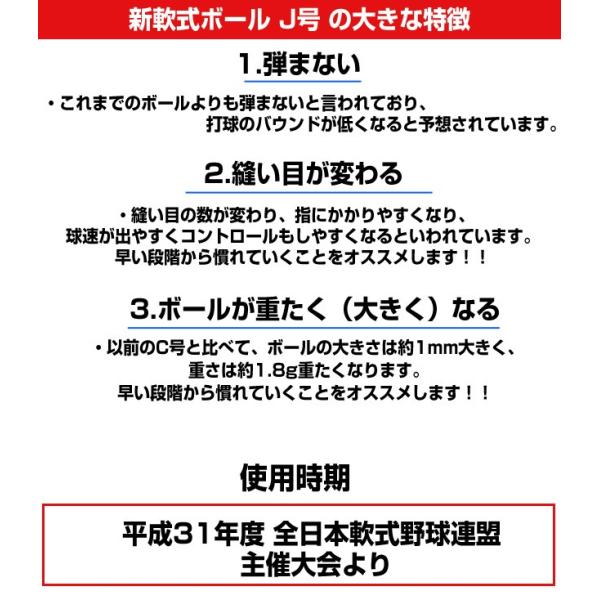 ナガセケンコー 軟式野球ボール J号 少年 小学生向け 新公認球 ジュニア 検定球 1ダース 12球入り Kenko J 1d Buyee Buyee 提供一站式最全面最專業現地yahoo Japan拍賣代bid代拍代購服務 Bot Online
