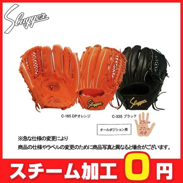 久保田スラッガー（KUBOTA SLUGGER） 硬式グラブ オールポジション用