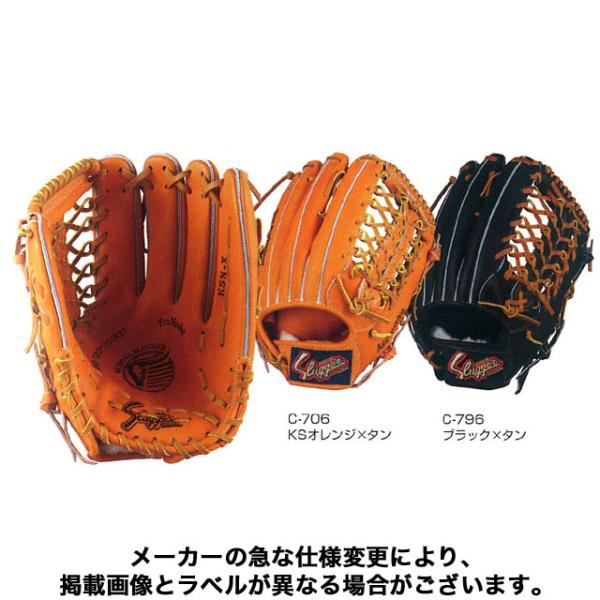 野球グローブ 軟式 ksn-x 久保田スラッガー 外野の人気商品・通販 