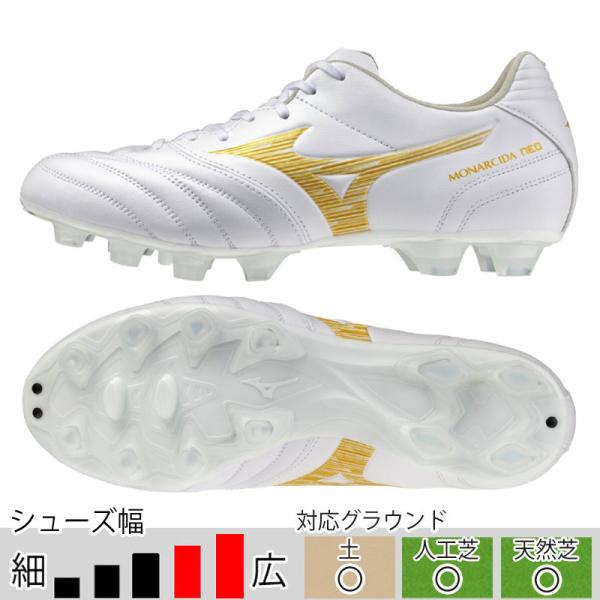 ミズノ モナルシーダ NEO 3 SW AS ホワイト ゴールド サッカー フットサル トレーニングシューズ トレシュー  ワイドモデル mizuno2026Q1 P1GD262450 MIZUNO（ミズノ） モナルシーダ NEO 3 SW ホワイト ゴールド サッカー