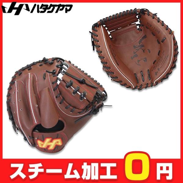 美品・屋外未使用 ハタケヤマ 硬式キャッチャーミット PBW-7209 ブラック ハタケヤマ HATAKEYAMA 硬式 キャッチャーミット PBW-7209 - 野球