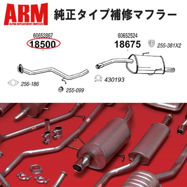アルファロメオ（ALFA ROMEO） ARM 純正タイプ センターパイプ