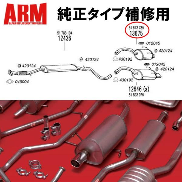 FIAT（フィアット） ARM 純正タイプ FIAT 500 1.4 16V リアマフラー