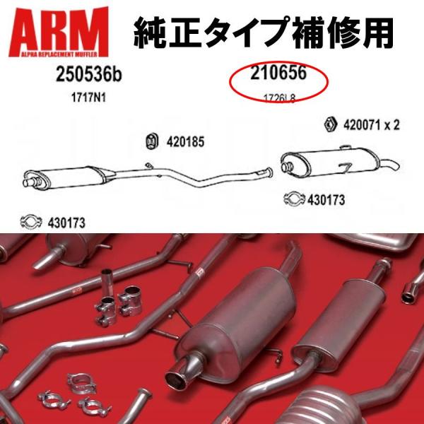PEUGEOT（プジョー） ARM 純正タイプ 106 S16 リアマフラー S2S S2NFX