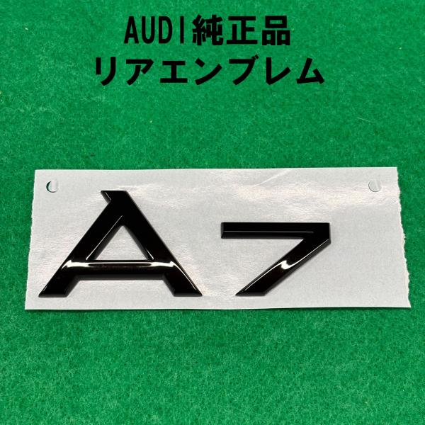 純正品 グロスブラック トランクエンブレム A7 スポーツバック含む リア 4K8071803