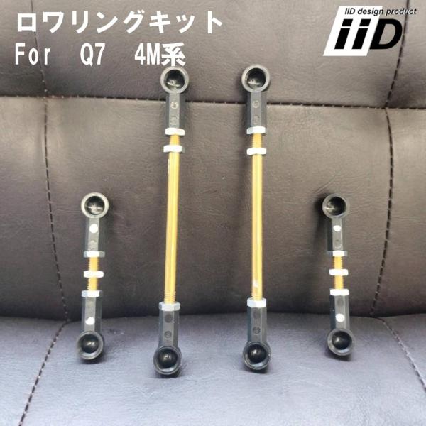 ballers-sp02_iid-lowering-kit-