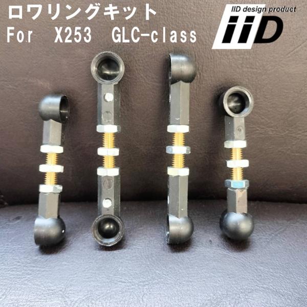 ballers-sp02_iid-lowering-kit-