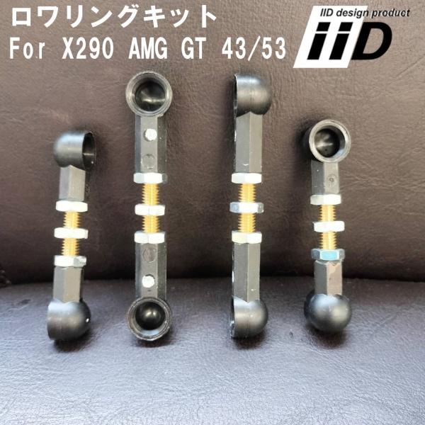 ｉｉｄロアリングキット　メルセデスベンツ　Ｘ２９０　エアサス ballers-sp02_iid-lowering-kit-