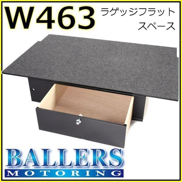 Mercedes-Benz BENZ Gクラス W463 〜2018 IID ラゲッジフラット Mercedes-Benz BENZ Gクラス W463 〜2018 IID ラゲッジフラット