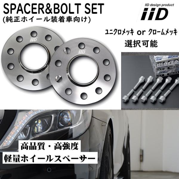 Mercedes-Benz ABARHT アバルト 595 専用 IID スペーサー MARS