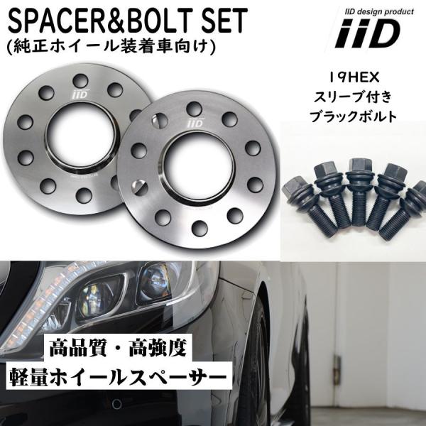 ベントレー コンチネンタルGT 2018年〜 首下33ｍｍ車 専用 IID ホイールスペーサー ロングボルト セット ボルトカラー 厚み 選択可 鍛造 ワイドト