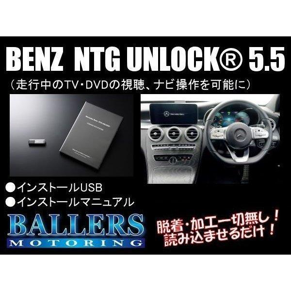 NTG 5.5 TVキャンセラー ベンツ Eクラス W213 S213 A238 C238
