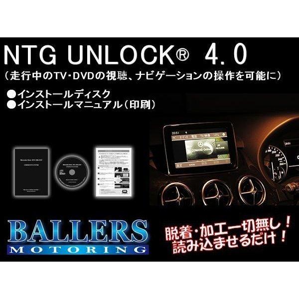 NTG 4.0 TVキャンセラー ベンツ Eクラス W S A C NTGアンロック NTG UNLOCK  TVナビキャンセラー テレビキャンセラー