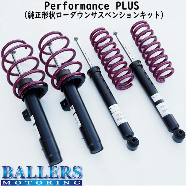 フィアット 500 500C 312 1.2 2007年〜 SACHS製 Performance PLUS サスペンションキット ショック サス パフォーマンス