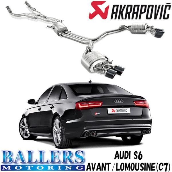 アウディ S6 アバント リムジン C7 エキゾーストシステム マフラー アクラポビッチ エボリューションライン AUDI AKRAPOVIC