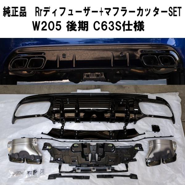 Mercedes-Benz（メルセデス・ベンツ） ベンツ AMG 純正品 W205 C63