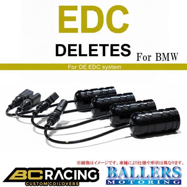 BC Racing 電子制御 サスペンション キャンセラー BMW G06 X6i AWD 2020年〜 車高調 BCレーシング 1台分