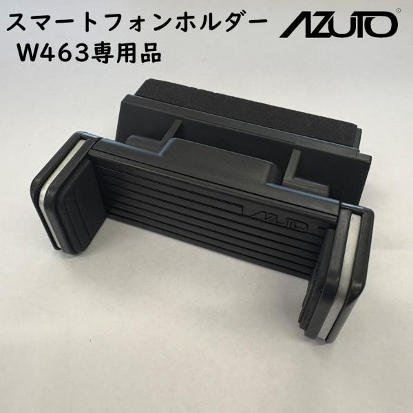 お値下げ】AZUTOスマートフォンホルダー(MHG-006)メルセデス