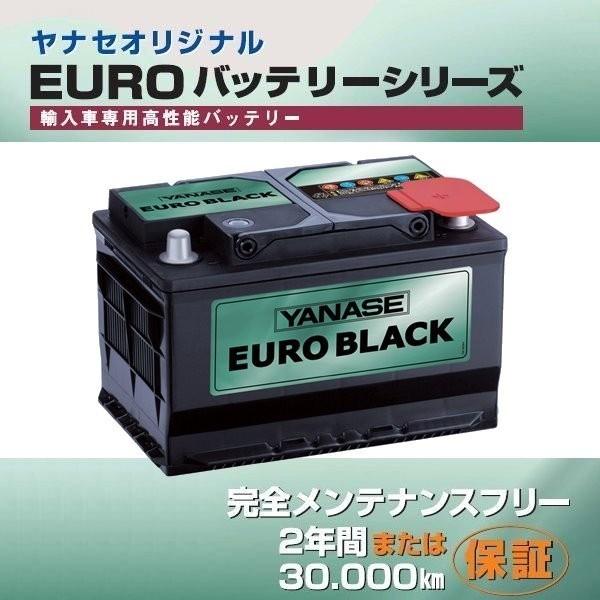 ボルボ VOLVO バッテリー EURO BLACK 75Ah ヤナセ YANASE