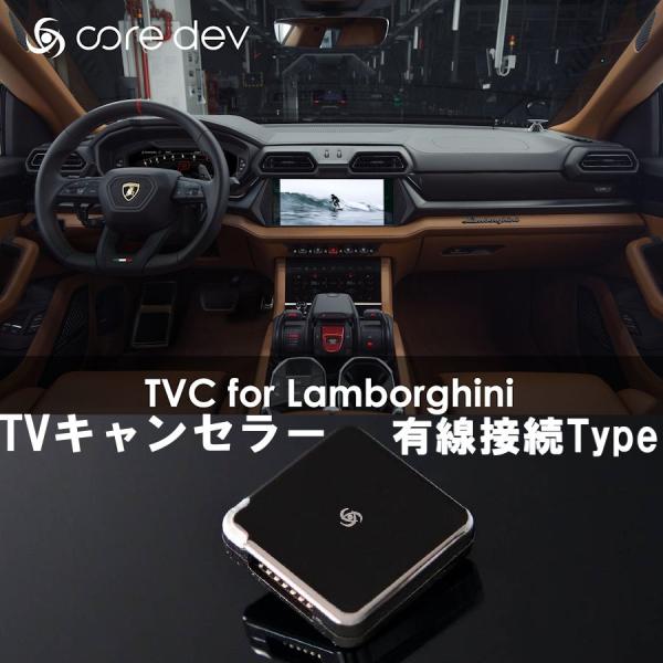 Core Dev TVC ロールスロイス カリナン II TVキャンセラー TVナビキャンセラー 有線 CO-DEV2-R001 RollsRoyce