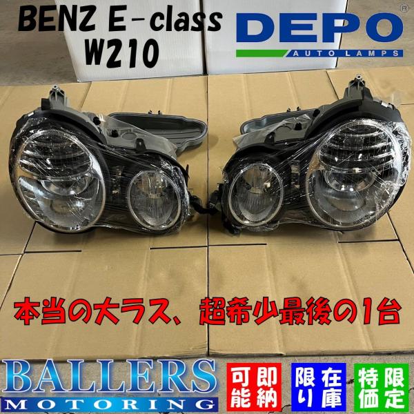 ballers_depo-benz-e-class-w210