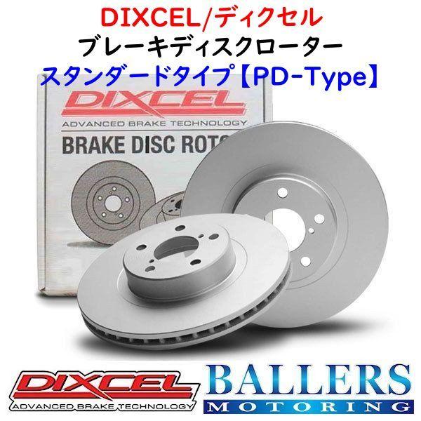 DIXCEL アウディ A5(8T) クーペ 2.0 TFSI QUATTRO リア用 ブレーキ 