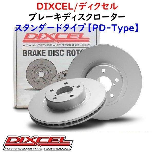 DIXCEL アウディ S6 2.9 QUATTRO リア用 ブレーキローター PDタイプ F2DKML ディクセル 防錆 新品 1357876
