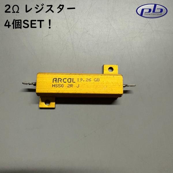 PB 2Ω レジスター スピーカーライン harman kardon BOSE サウンド