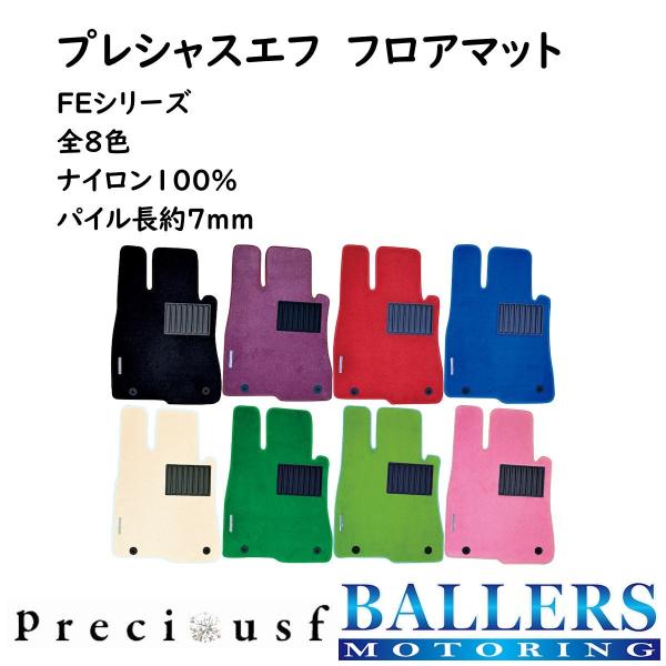 マセラティ スパイダー ザガート 1989/7〜 フロアマット FEシリーズ プレシャスエフ オーダーメイド 日本製 受注生産 4枚セット Preciousf