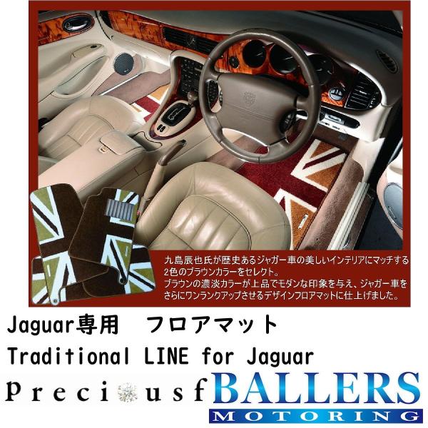 JAGUAR（ジャガー） Sタイプ X200/X202 1999/5〜2008/4 専用 フロア