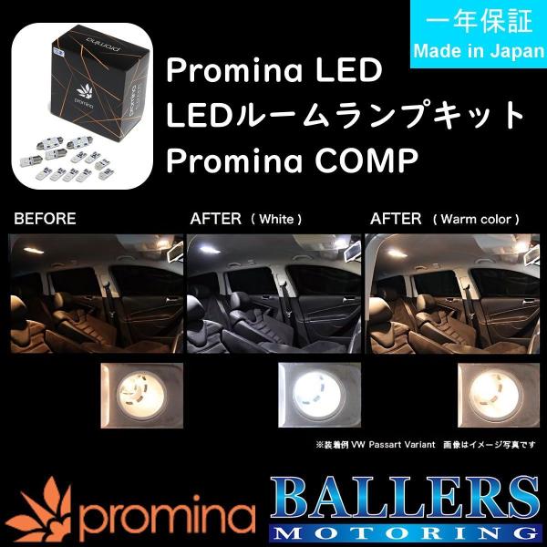 promina アウディ A4 アバント 8K LEDルームランプキット [Bセット／Warm] AUDI 2009年〜2015年 プロミナ LEDバルブ 暖色
