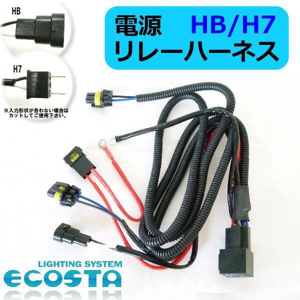 フィアット 電源 リレー ハーネス ECOSTA : ボーラーズ自動車パーツ