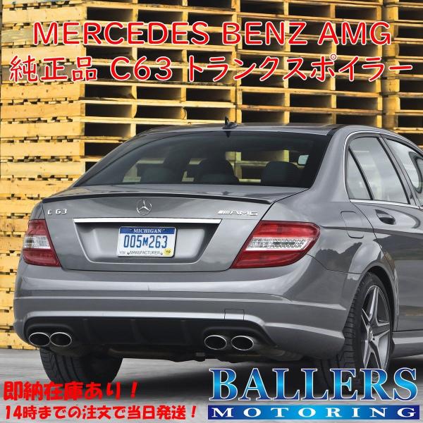ballers_w204-amg-trunk-spoiler ballers_w204-amg-trunk-spoiler