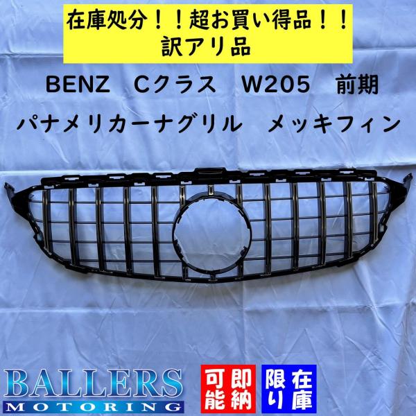 ballers_w205-p-c-2