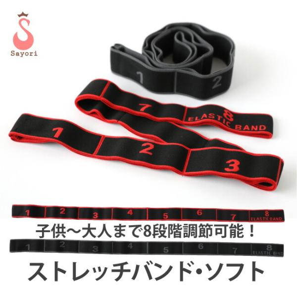 バレエ ストレッチバンド ソフト ゴム 柔軟 開脚 筋トレ 丈夫 太もも 高品質 ダンサー 体操 ヨガ向け バレエ用品 ストレッチ用品 雑貨 pgg020