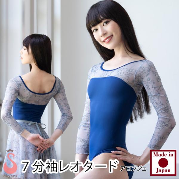 Мサイズ 七分袖レオタード&スカートセット Мサイズ 七分袖レオタード&スカートセット 楽天市場】七 分 袖