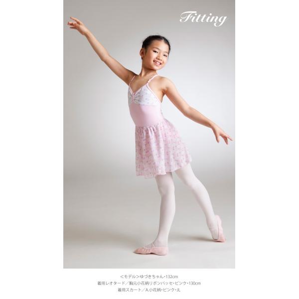 バレエ スカート 子供 大人 小花柄プリントのシフォンスカート ウエストゴムタイプ 日本製 履きやすいプルオンウエストゴムタイプ Scs322 Buyee 日本代购平台 产品购物网站大全 Buyee一站式代购 Bot Online